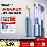 同诗（T-FLASH）同诗U2pro电动牙刷扫振一体高效净刷UV杀菌消毒不倒翁设计缓震刷头男女款礼盒生日礼物情侣礼物