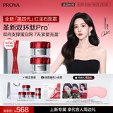珀莱雅红宝石面霜4.0 抗皱淡化细纹 乳液保湿面霜轻润霜50g*2生日礼物