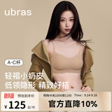 ubras虞书欣同款无尺码小奶皮细肩带粉底液隐形无痕内衣女夏季薄文胸 【升级款】隐形肤色 均码 -标准版【背心款】100-130斤