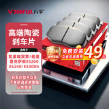 万孚05006刹车片前片丰田凯美瑞双擎佳美雷克萨斯ES200ES240ES300h