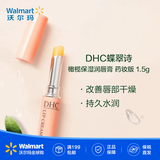 蝶翠诗（DHC）天然橄榄润唇膏 改善唇部干燥 中秋好礼【沃尔玛】 1.5g/支