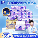 维达（Vinda）抽纸【孙颖莎推荐】棉韧3层100抽*36包S码 亲肤无刺激纸巾 AB混发