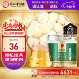 同仁堂品牌 北京同仁堂 杏仁110克  可磨粉晒干制片制作七白饮泡茶