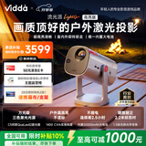 Vidda 流光派LightGo+ 海信三色激光投影仪 户外便携家用智能投影机 1.3倍无损光学变焦+20000mAh大电池