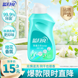 蓝月亮除菌去味洗衣液橙花香80g瓶 旅行装 便携 品质严选【临期清仓】