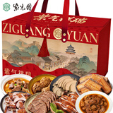 紫光园 清真纯肉熟食礼盒酱卤羊牛肉北京特产老字号回民过节送礼品2600g