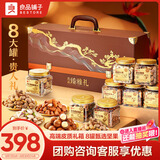 良品铺子纯坚果礼盒2090g/8罐装坚果干果零食大礼包礼品送礼年货春节团购