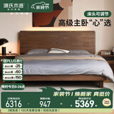 源氏木语实木床高床头大板床黑胡桃木大床家用悬浮床床头可调大板床1.8*2m