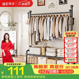 溢彩年华衣架落地衣帽架卧室挂衣架双层置物架入户挂包架2429-60CM
