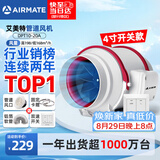艾美特（AIRMATE）管道风机抽风排风排气扇4寸厨房油烟换气斜流新风机系统DPT10-20A