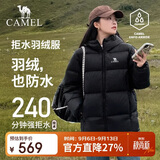 骆驼（CAMEL）【抱抱】抗静电户外羽绒服600蓬男女同款冬季加厚保暖连帽面包服
