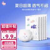 BBG蓝芯丝薄轻柔拉拉裤超薄透气学步裤大吸量婴儿尿不湿试用装 XL码 5片（9-15kg）