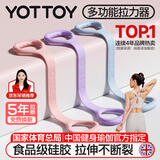 yottoy8字拉力器 背部训练弹力绳家用开肩颈拉伸带瑜伽健身器械锻炼手臂