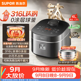 苏泊尔（SUPOR）电饭煲1-8人有钛无涂层不粘球釜4升大容量IH加热电饭锅智能家用多功能柴火饭微压煮饭锅F40H2063S