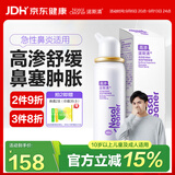 诺斯清海盐水喷鼻洗鼻器高渗海水鼻炎鼻腔护理喷雾器60ml