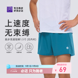 必迈新款1.5寸跑步运动短裤轻弹速干马拉松竞速竞训清爽舒适短裤 天青 【男】 3XL