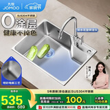 九牧（JOMOO）不锈钢拉丝水槽大容量洗菜盆洗碗池大单槽龙头套餐58*43 02389