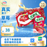 伊利优酸乳草莓味24盒  酸甜可口 清甜草莓 乳饮料整箱 7月产中秋礼盒 250ml*24盒/箱