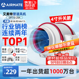 艾美特（AIRMATE）管道风机抽风排风排气扇4寸厨房油烟换气斜流新风机系统DPT10-20A