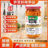 金兰鲜辣笋丝 350g/瓶 【配料干净】中国台湾特产 佐餐酱腌菜调味品