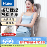 海尔（Haier）按摩靠垫按摩器肩颈腰背部按摩仪全身躺垫坐垫一体多功能按摩椅垫送长辈教师节礼物HQY-D321H