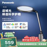 松下（Panasonic）护眼台灯全光谱导光板学生学习家用卧室床头灯致儒PRO