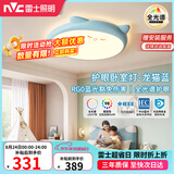 雷士（NVC）LED照明吸顶灯儿童氛围卧室灯健康护眼创意可爱童趣卡通龙猫蓝色