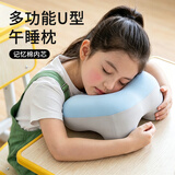 京寻午睡枕多功能枕头办公室午睡趴睡枕靠枕学生午休神器便携式靠枕