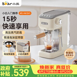小熊（Bear）咖啡机 半自动咖啡机 家用小型意式浓缩20Bar泵可打奶泡 KFJ-N12V1