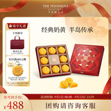 半岛迷你奶黄月饼8粒280g港式月饼中秋团购送礼礼盒