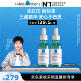 理肤泉【采销直播专属】三酸精华30ml*2支装水杨酸控油祛痘去角质护肤品