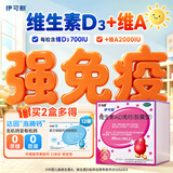 金伊可新维生素ad滴剂（胶囊型）1岁以上90粒ad伊可新儿童3-12岁青少年6-13岁助长高促钙吸收视力发育11-17岁
