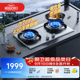老板（Robam）【推荐全面平P1新品灶】不锈钢天然气燃气炉家用灶具以旧换新上门安装双灶台JZT-57G7A新老混发