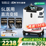 氧精灵5L升制氧机静音省电家用吸氧机老人医用级氧气机变频雾化国家补贴