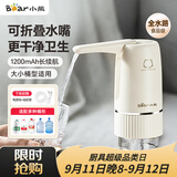 小熊（Bear）桶装水抽水器电动压水器矿泉水上水器饮水机抽水泵YSJ-D06H5