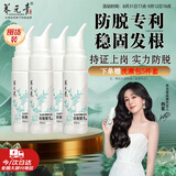 养元青头皮护理防脱精华液男女士深层养护植物草本护发精华60ml*4