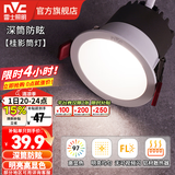 雷士（NVC） LED防眩筒灯射灯嵌入式无主灯家用客厅过道玄关灯服装店洗墙灯 桂影筒灯Ra97-7W三色光-孔75MM