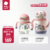 babycare小企鹅学饮杯 儿童吸管式水杯 儿童防漏防摔带手柄喝奶瓶含重力球 企鹅水杯240ML+300ml保温杯-粉