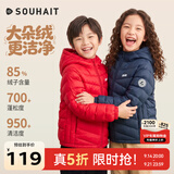 水孩儿（SOUHAIT）童装儿童轻薄羽绒服小童抑菌保暖外套秋冬季男女童轻便鸭绒上衣 珊瑚红 700+蓬松度-充绒量90% 130 充绒量52g