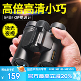 雷龙（leaysoo）索趣1S 10X26高清高倍大目镜演唱会户外便携双筒望远镜儿童送礼