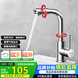 华帝（VATTI）面盆水龙头冷热 304不锈钢浴室洗脸盆水龙头 360°自由旋转042103