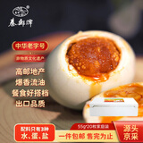 秦邮高邮咸鸭蛋1.1kg(55g*20枚)家庭装 咸香流油开袋即食下饭配粥配面