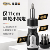 麦思德（MASTERPROOF）多功能棘轮螺丝刀6.35mm便携手柄随身六角形工具组合套装梅花改锥