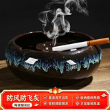 板谷山 复古中式个性陶瓷创意大号烟灰缸家用客厅办公室 窑变砂金兰烟缸