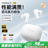 唐麦（Tonemay）M4【真HiFi音质】无线蓝牙耳机入耳式主动降噪超长续航跑步运动通话电竞游戏通用情人节礼物白
