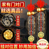 缤越五帝钱真品挂件入户门对门五帝铜钱葫芦风水挂件八卦牌挂饰 2串