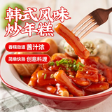 云山半韩式炒年糕条含酱料270g 部队火锅食材方便菜韩餐配料年糕速食