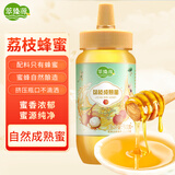 萃臻源荔枝成熟蜜500g 纯天然蜂蜜 调味搭配冲饮伴侣中秋教师节送礼礼品