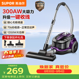 苏泊尔（SUPOR）卧式吸尘器22KPa家用大吸力地毯清洁大功率宠物家庭吸尘器小型带一键收线 VCC37A-13