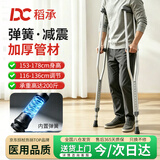 稻承拐杖年轻人崴脚腋下拐老人专用术后康复弹簧减震双拐DC315